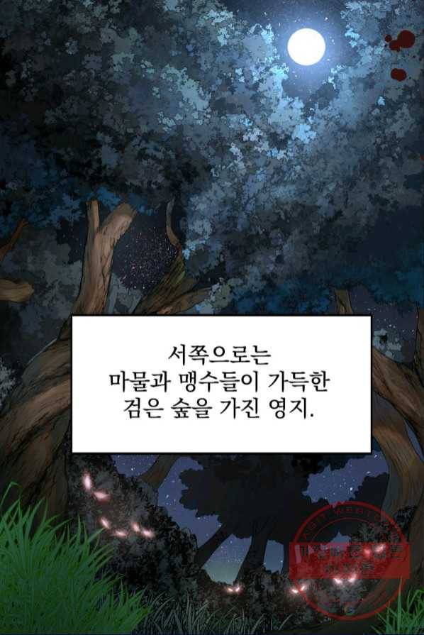 악역도 귀찮아서 1화 4