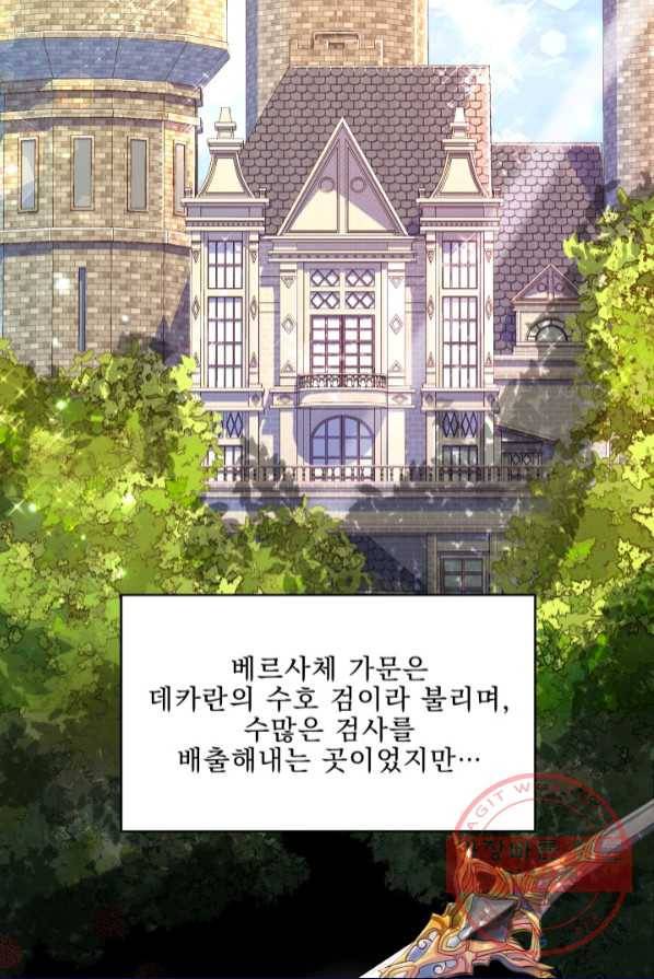 악역도 귀찮아서 1화 7