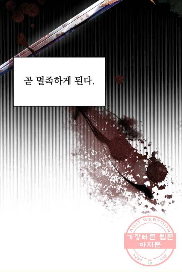 악역도 귀찮아서 1화 8