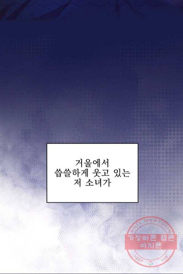 악역도 귀찮아서 1화 13