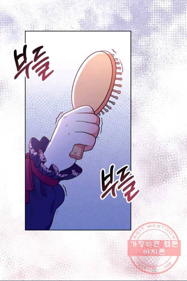 악역도 귀찮아서 1화 17