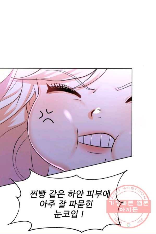 악역도 귀찮아서 1화 21