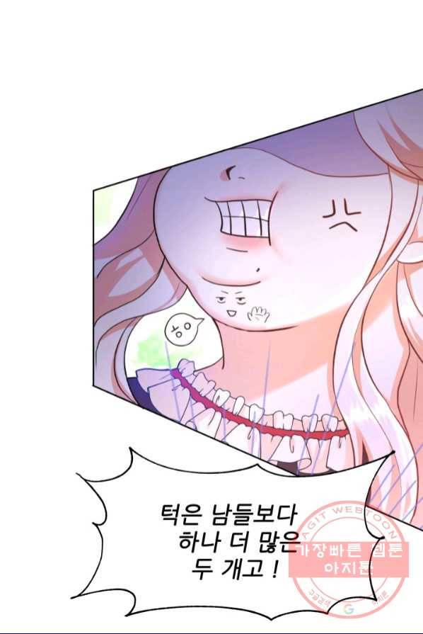 악역도 귀찮아서 1화 22