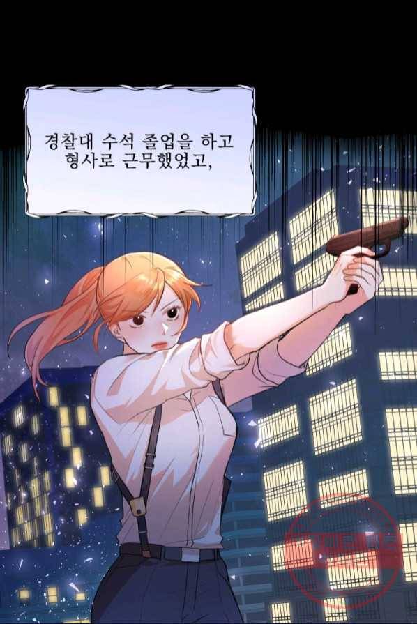 악역도 귀찮아서 1화 28
