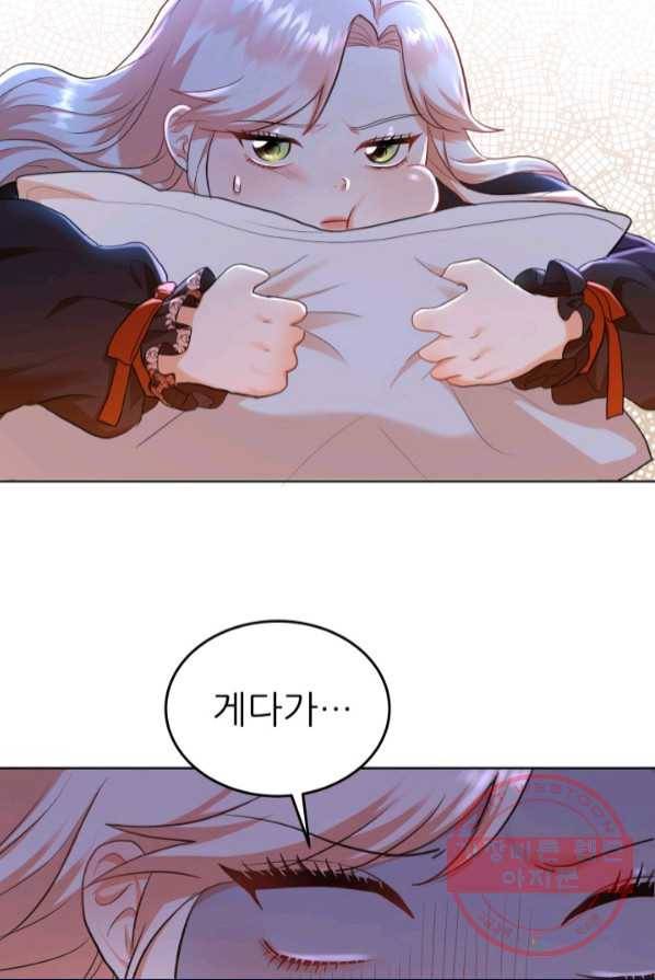 악역도 귀찮아서 1화 31