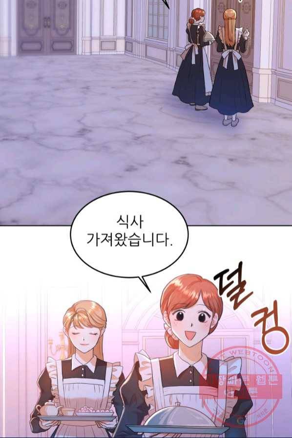 악역도 귀찮아서 1화 36