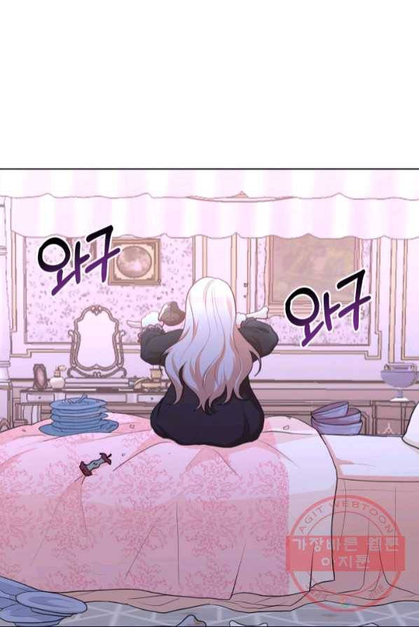 악역도 귀찮아서 1화 38