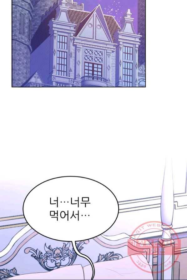 악역도 귀찮아서 1화 45