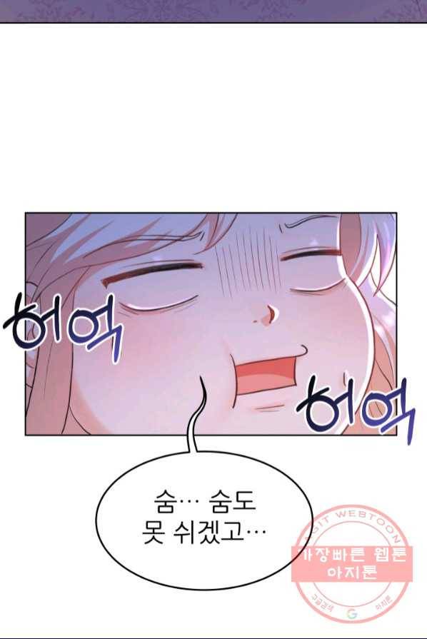 악역도 귀찮아서 1화 47