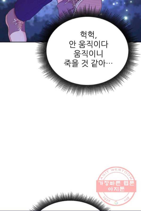 악역도 귀찮아서 1화 51