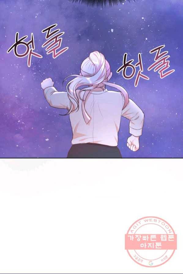 악역도 귀찮아서 1화 54