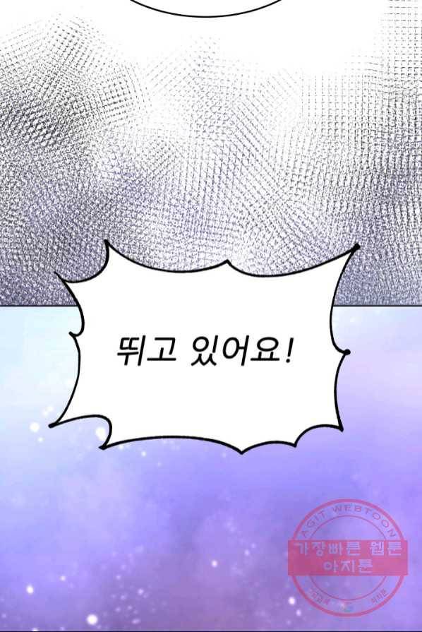 악역도 귀찮아서 1화 59