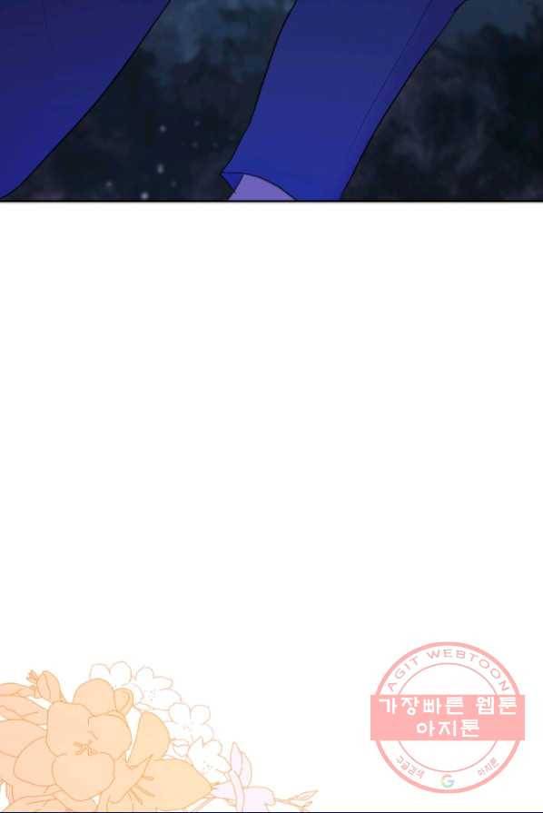 악역도 귀찮아서 1화 61