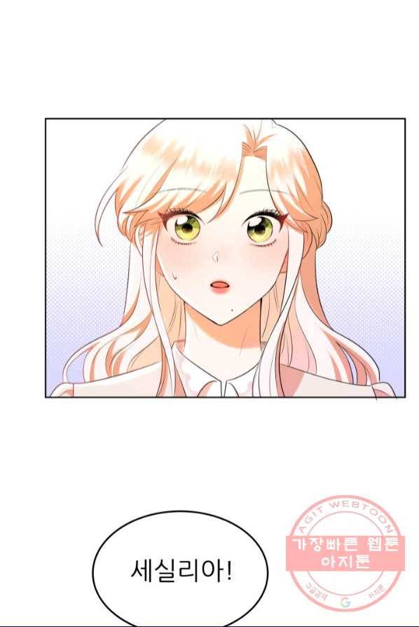 악역도 귀찮아서 1화 73