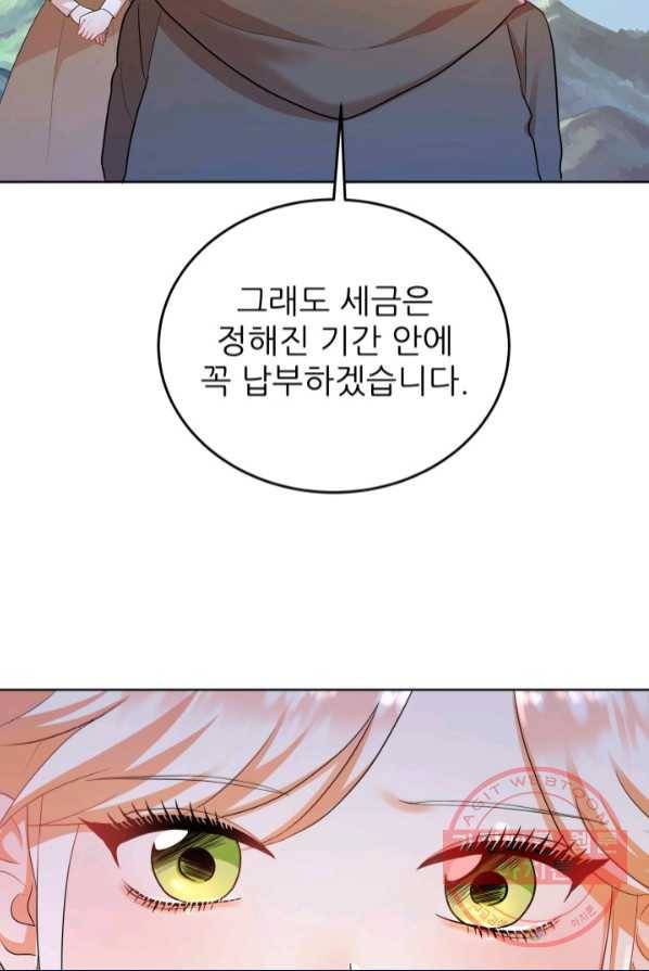 악역도 귀찮아서 1화 97