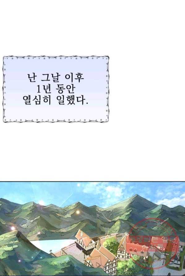 악역도 귀찮아서 1화 100