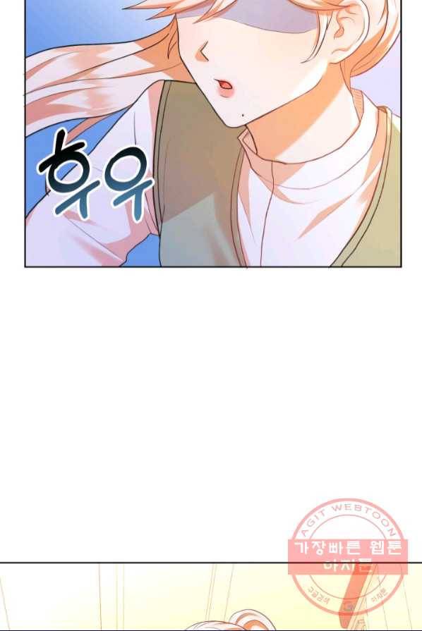 악역도 귀찮아서 1화 104