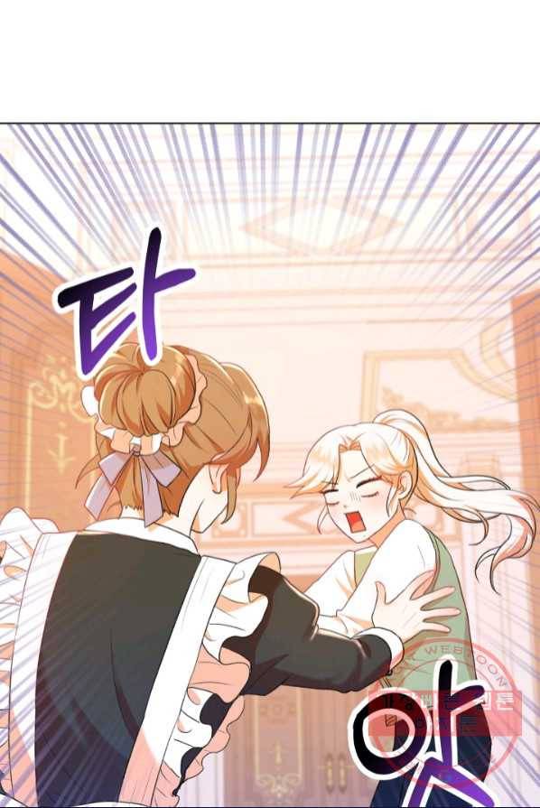 악역도 귀찮아서 1화 109