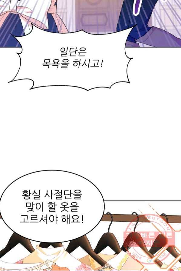 악역도 귀찮아서 1화 110