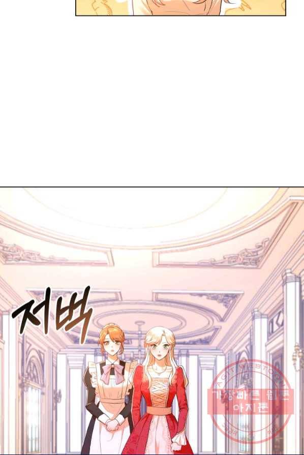 악역도 귀찮아서 1화 117