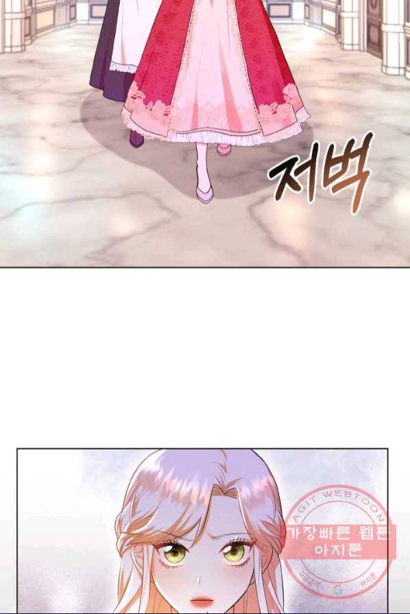 악역도 귀찮아서 1화 118