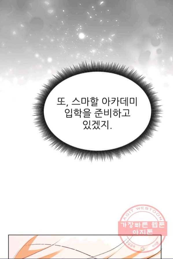 악역도 귀찮아서 1화 123