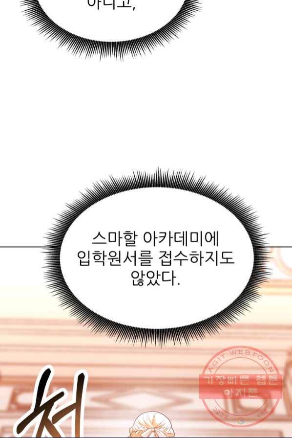 악역도 귀찮아서 1화 125
