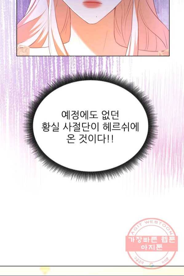 악역도 귀찮아서 1화 133
