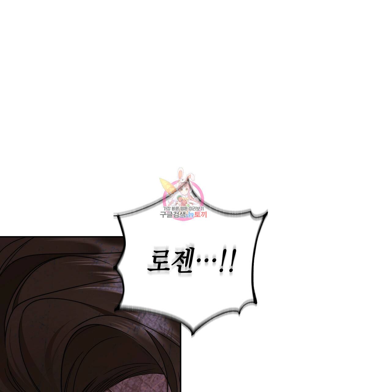 영원한 너의 거짓말 17화 1