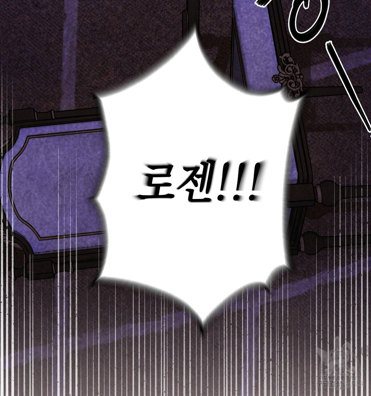 영원한 너의 거짓말 17화 7