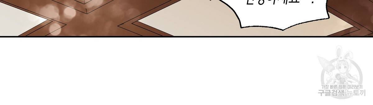 영원한 너의 거짓말 17화 12