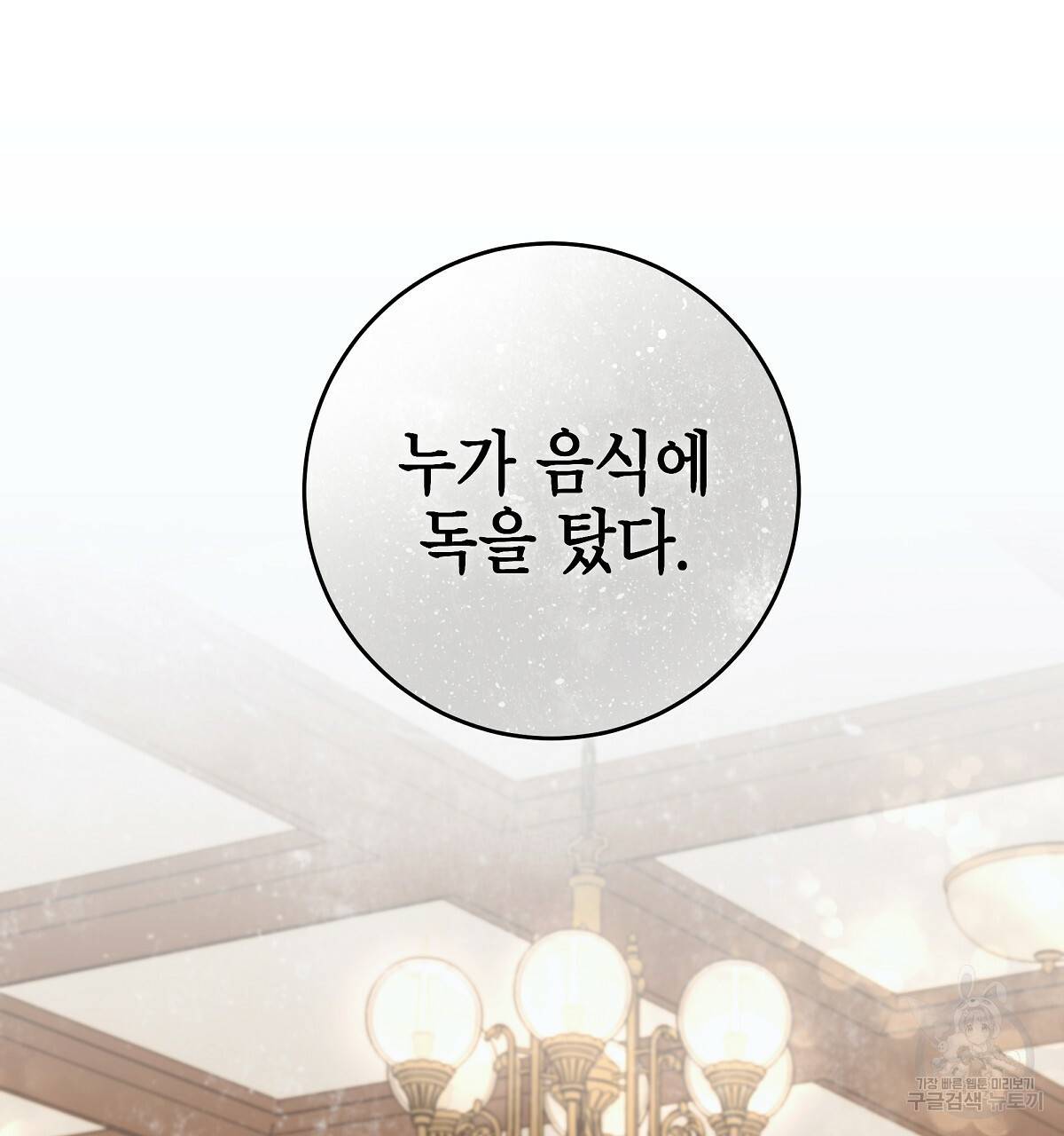 영원한 너의 거짓말 17화 13