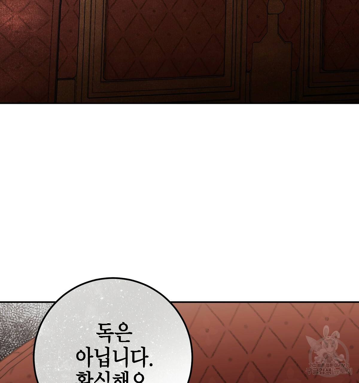 영원한 너의 거짓말 17화 16