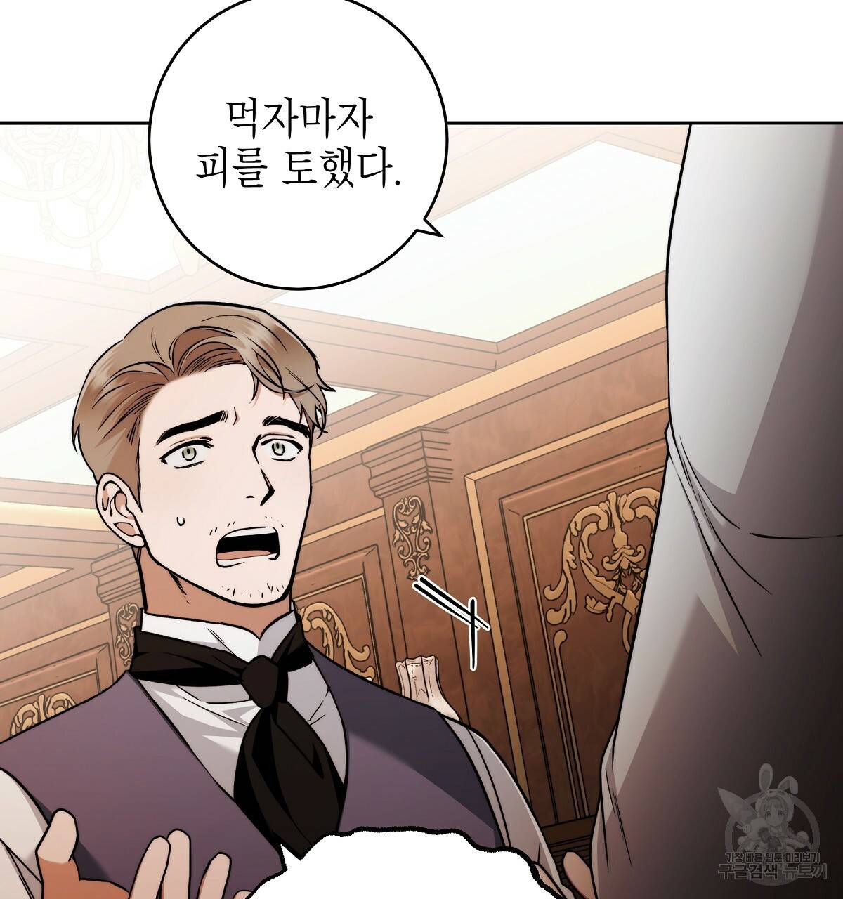 영원한 너의 거짓말 17화 20