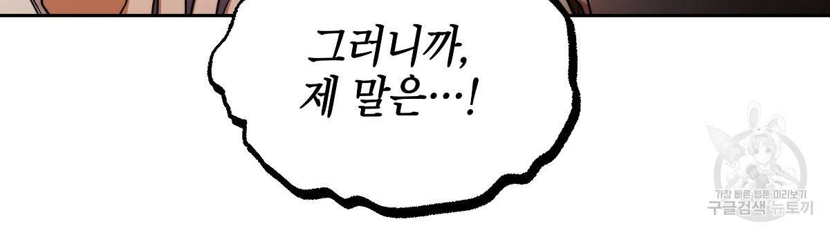 영원한 너의 거짓말 17화 21