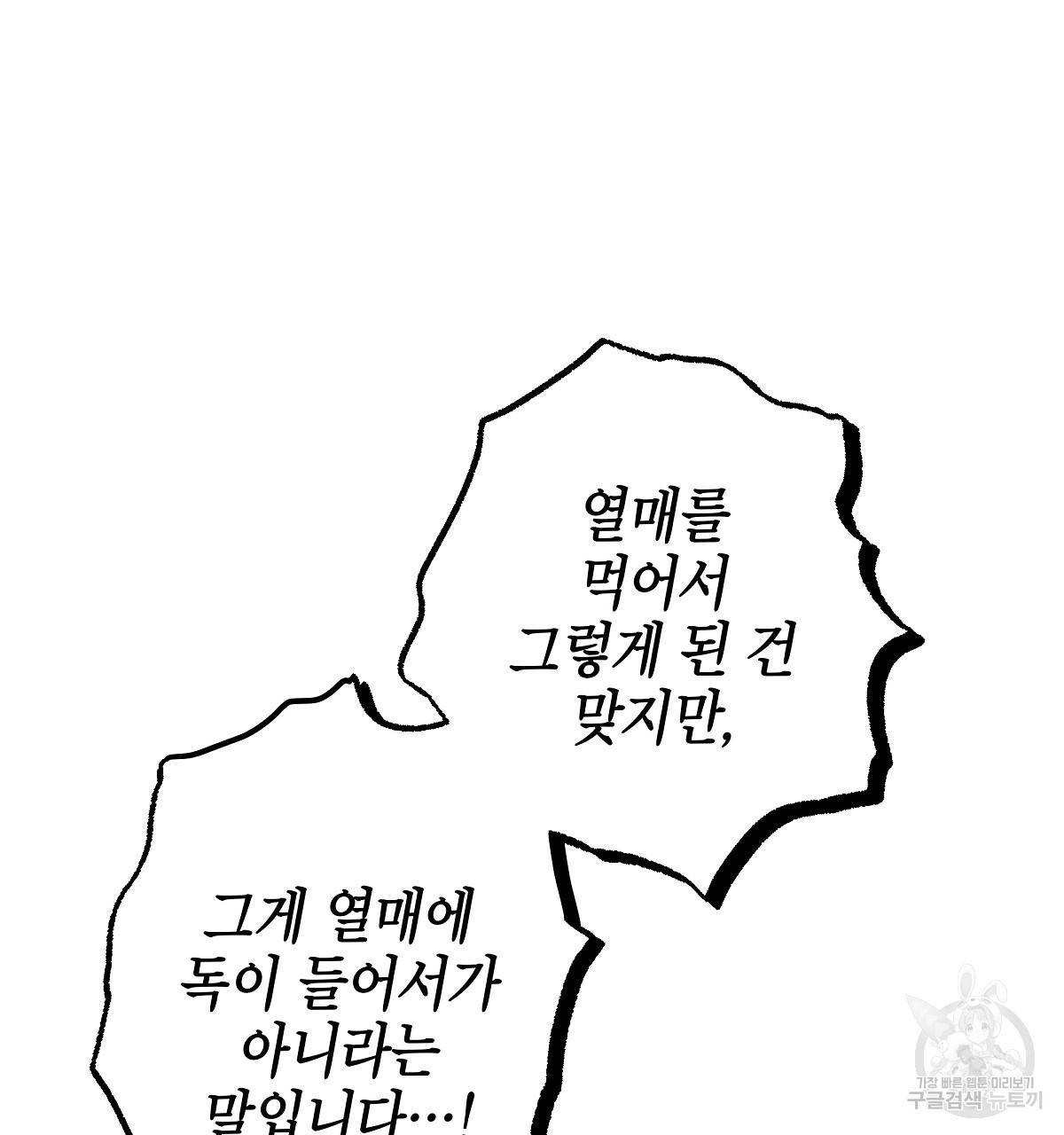 영원한 너의 거짓말 17화 22