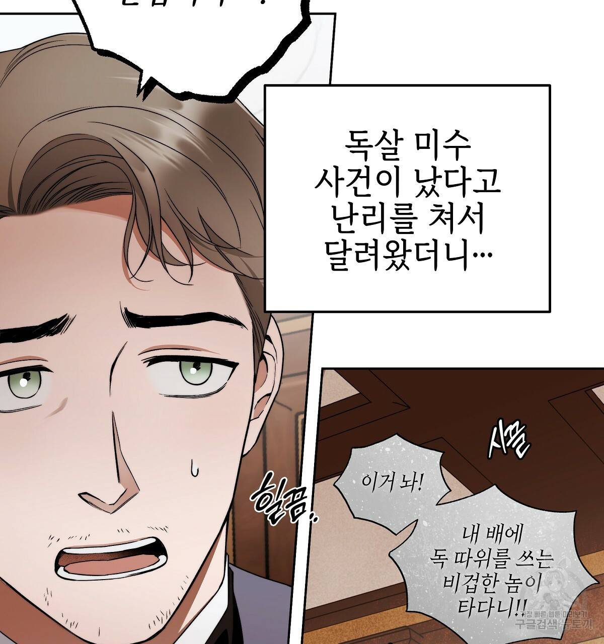 영원한 너의 거짓말 17화 23