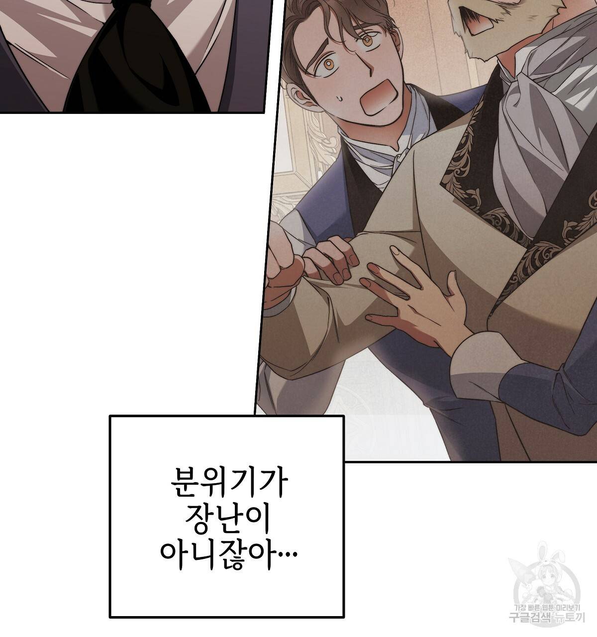 영원한 너의 거짓말 17화 25