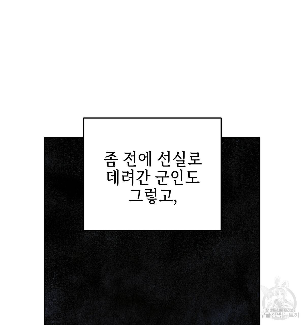 영원한 너의 거짓말 17화 26