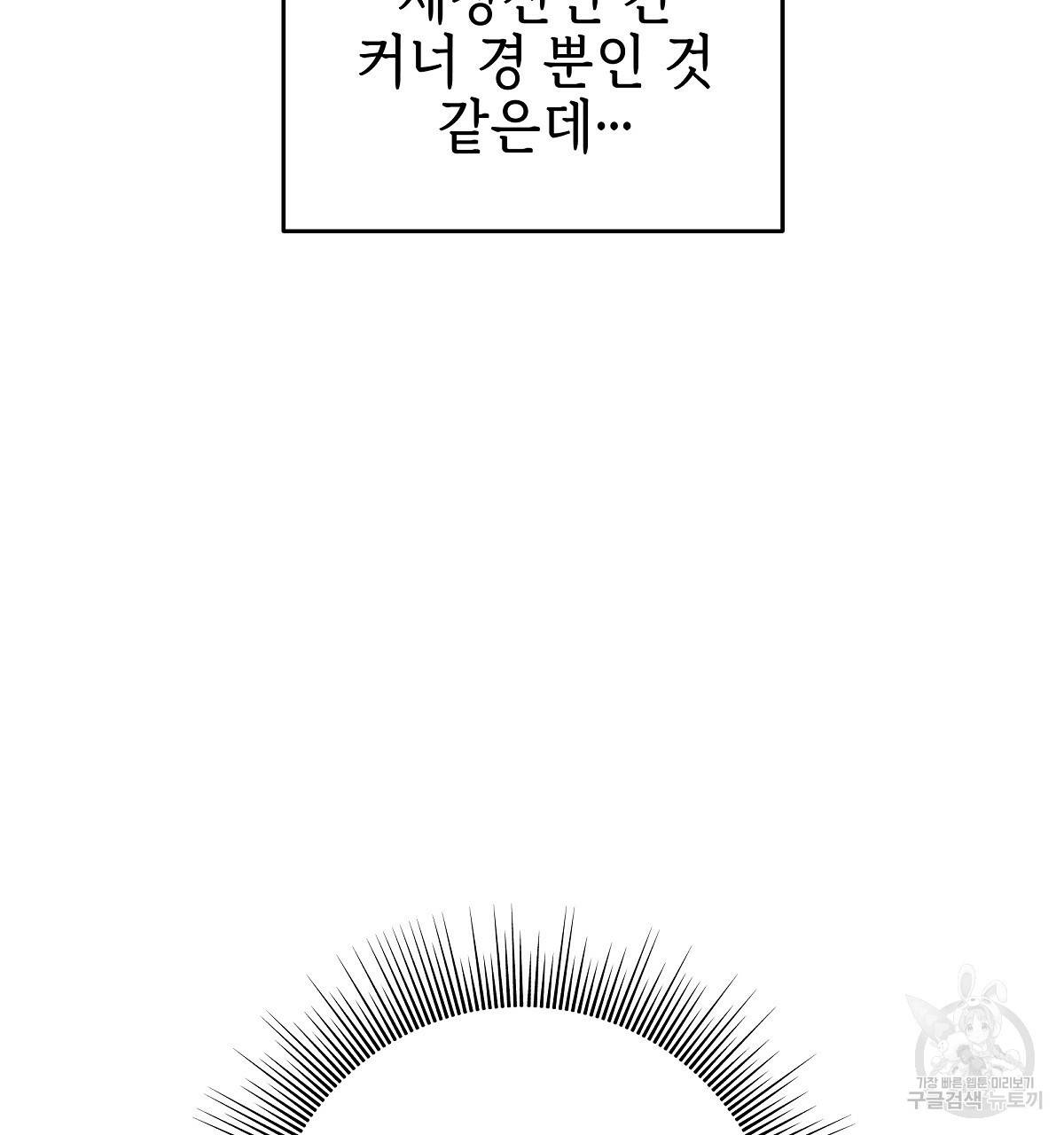 영원한 너의 거짓말 17화 29
