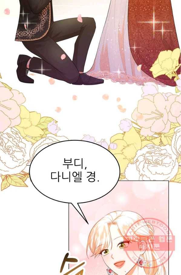 악역도 귀찮아서 17화 3