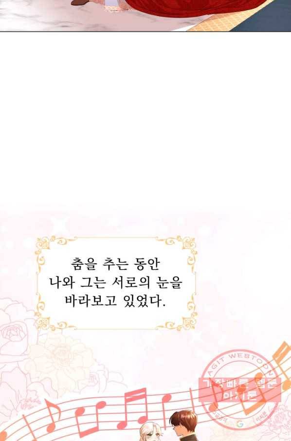 악역도 귀찮아서 17화 7
