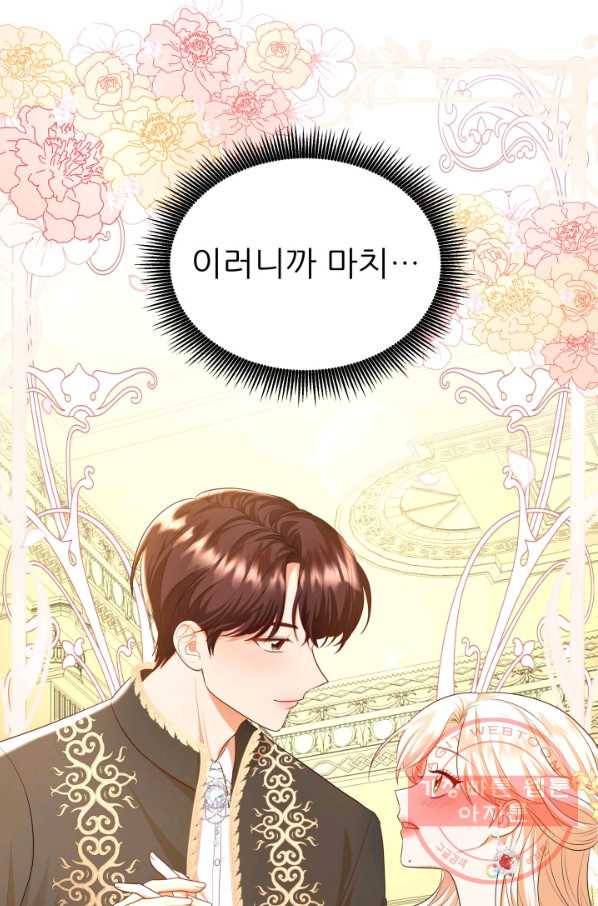악역도 귀찮아서 17화 10
