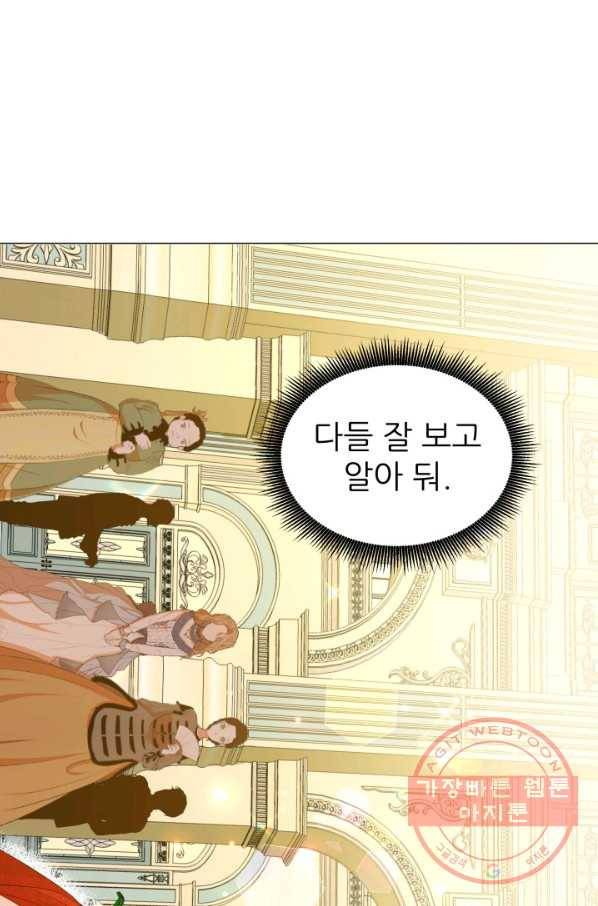 악역도 귀찮아서 17화 13