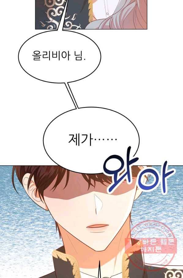악역도 귀찮아서 17화 16