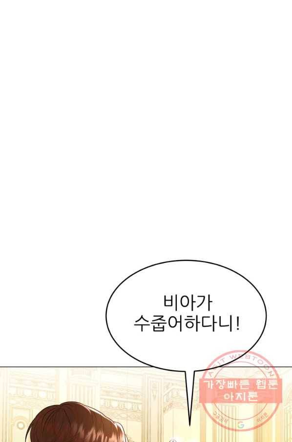 악역도 귀찮아서 17화 21