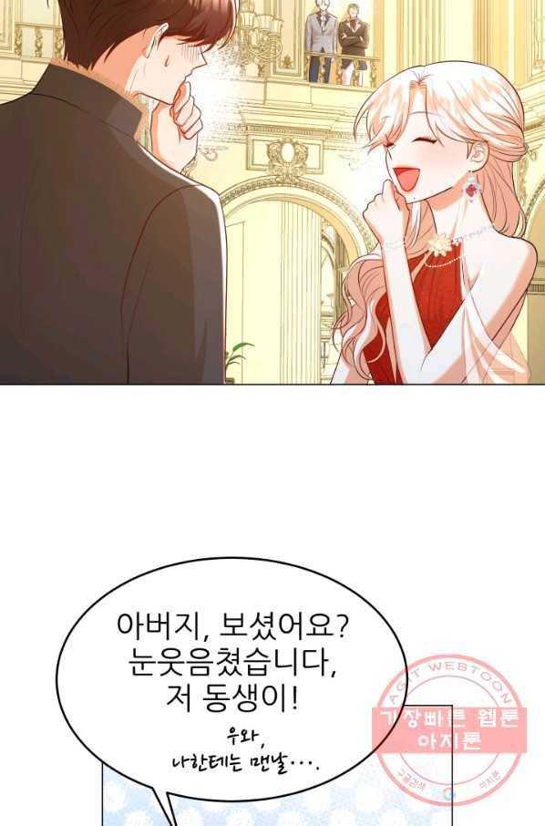 악역도 귀찮아서 17화 22