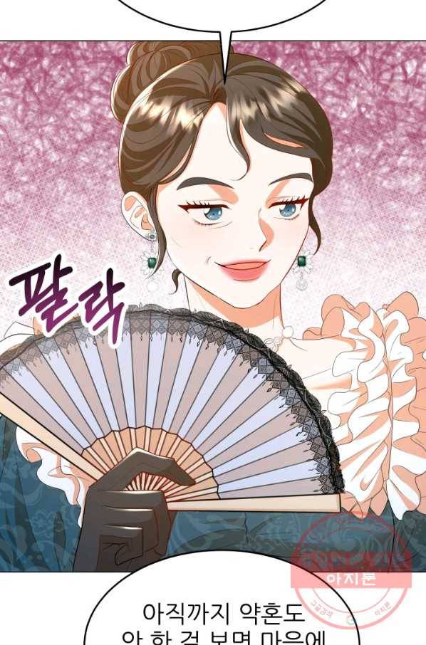 악역도 귀찮아서 17화 29