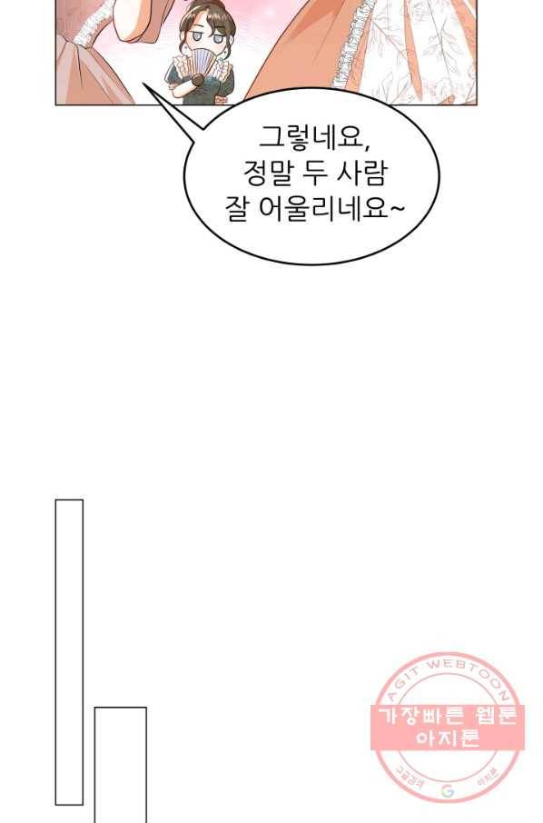 악역도 귀찮아서 17화 36