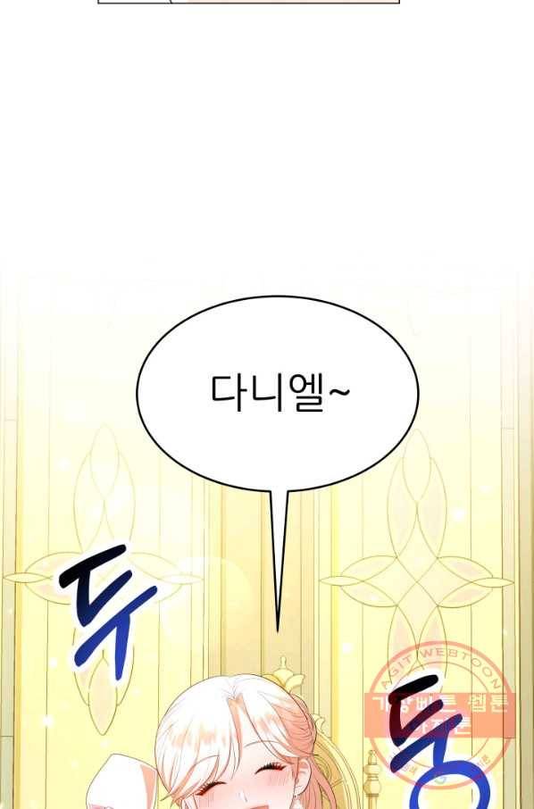 악역도 귀찮아서 17화 39